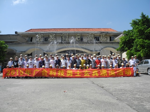 2015年大发国际科技旅游报道