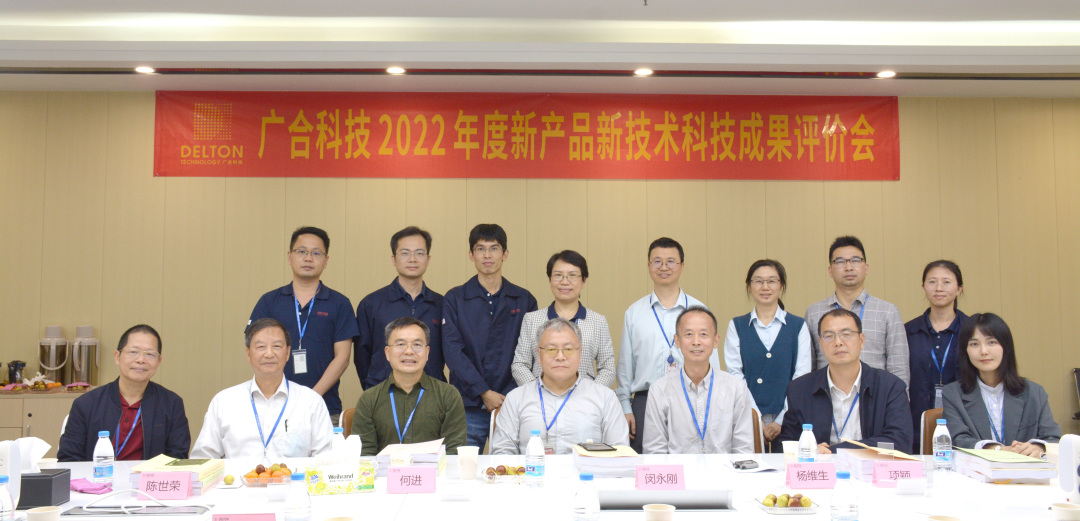 祝贺大发国际科技三项科技成果顺利通过评价