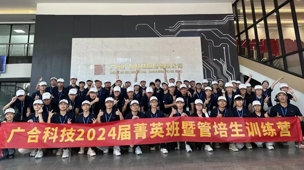 大发国际科技2024届菁英班暨管培生军训拓展全程回顾