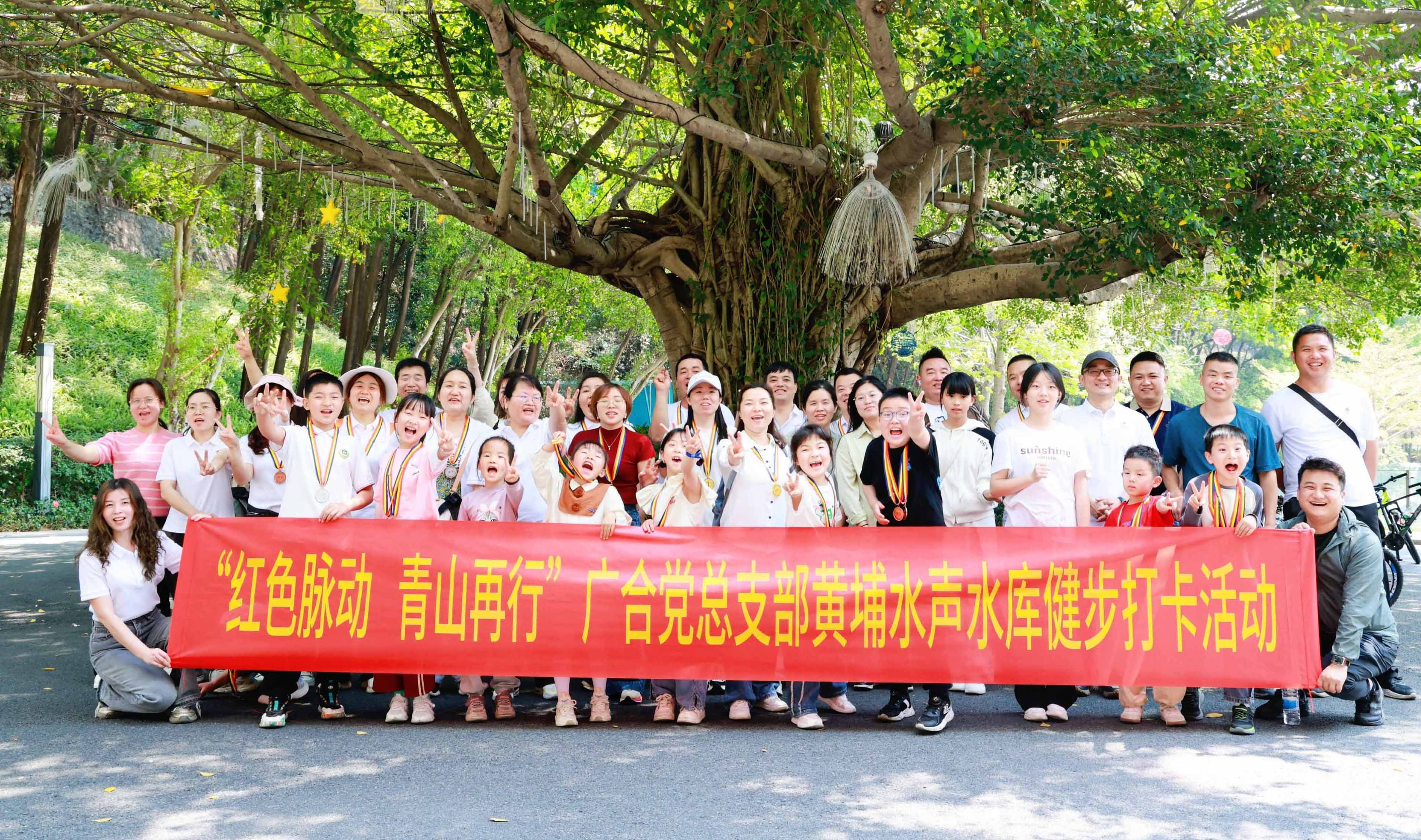 红色脉动，，，，，青山再行：徒步寻初心，，，，，携手铸企魂